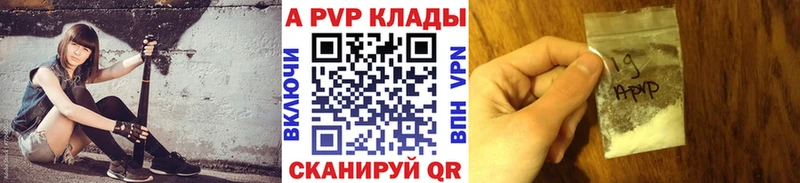А ПВП Crystall  магазин    Кашин 