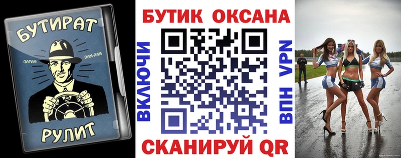 БУТИРАТ BDO 33%  купить   Кашин 