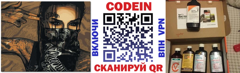Codein Purple Drank  наркотики  Кашин 